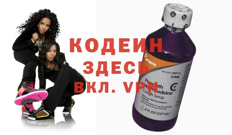 ОМГ ОМГ как войти  Владимир  Codein Purple Drank 